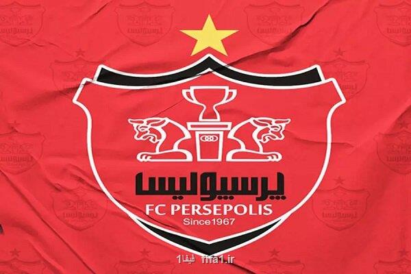 اطلاعیه باشگاه پرسپولیس دربار جذب نکردن مهاجم مطرح خارجی